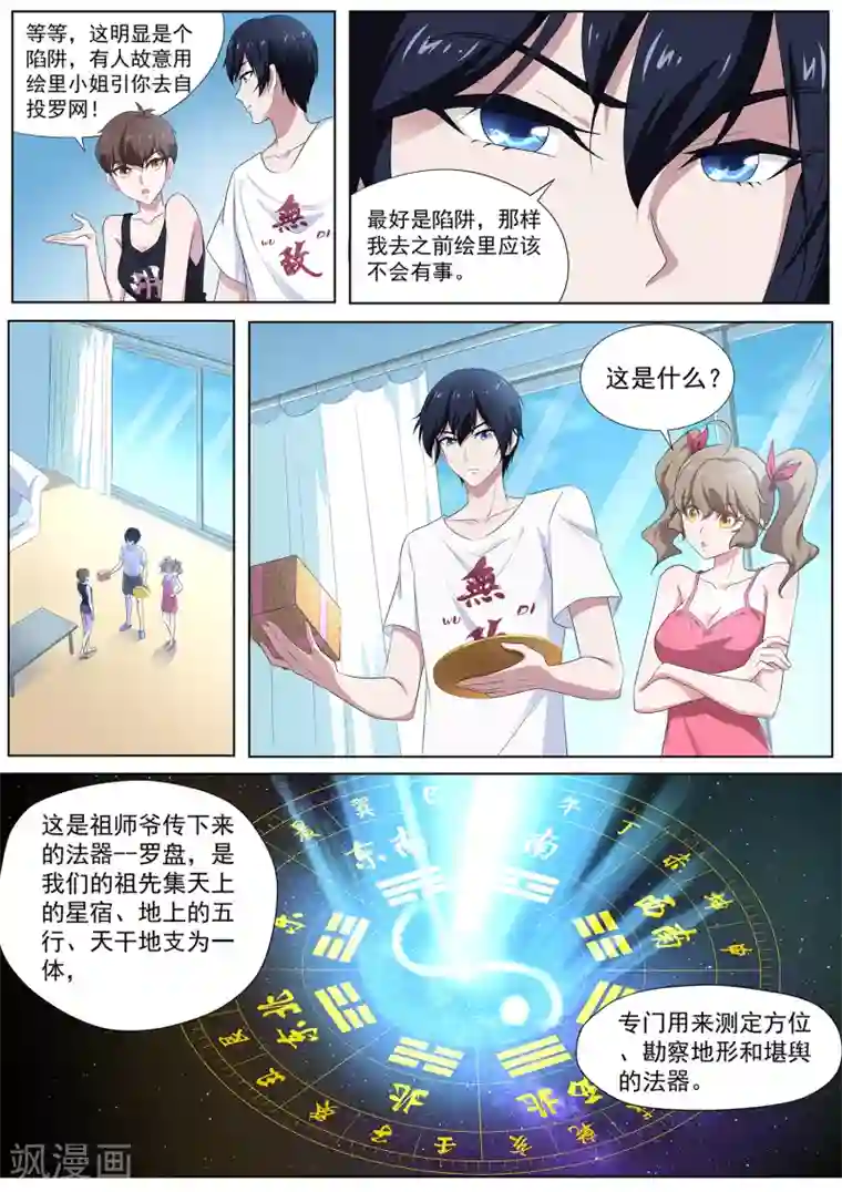 变态重口呕吐屎尿AV第72话 两位小姐，你们好