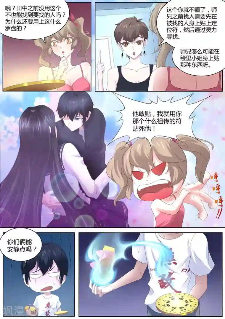 变态重口呕吐屎尿AV第72话 两位小姐，你们好