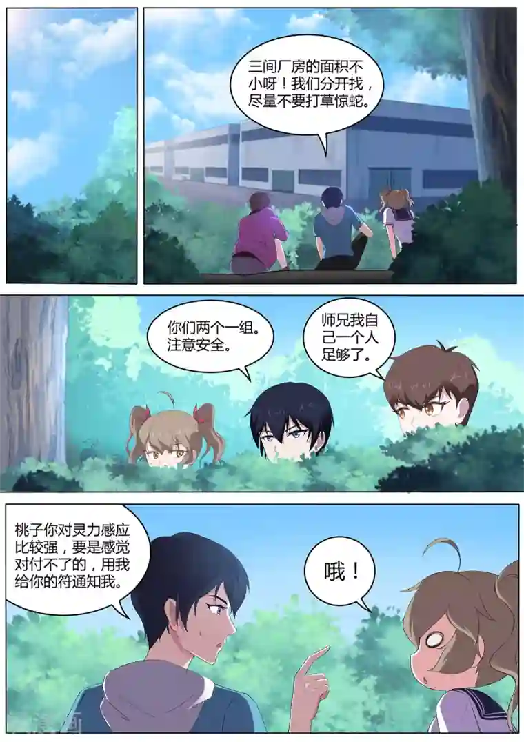 变态重口呕吐屎尿AV第72话 两位小姐，你们好