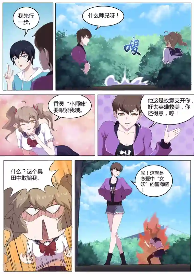 变态重口呕吐屎尿AV第72话 两位小姐，你们好