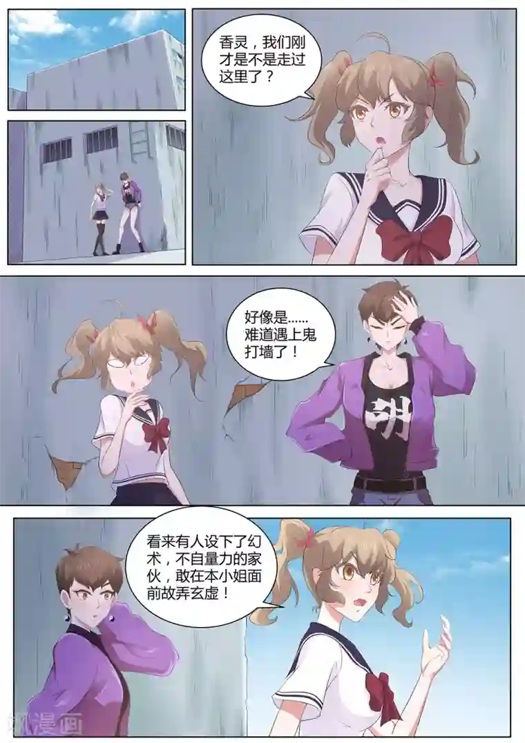 变态重口呕吐屎尿AV第72话 两位小姐，你们好