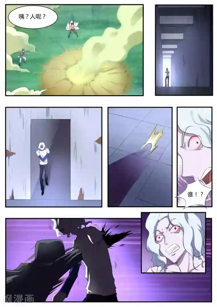 我在日本当道士第73话 你果然是不行！