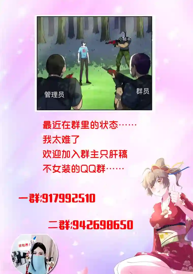 我在日本当道士第73话 你果然是不行！