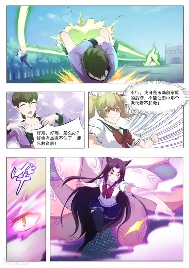 我在日本当道士第73话 你果然是不行！