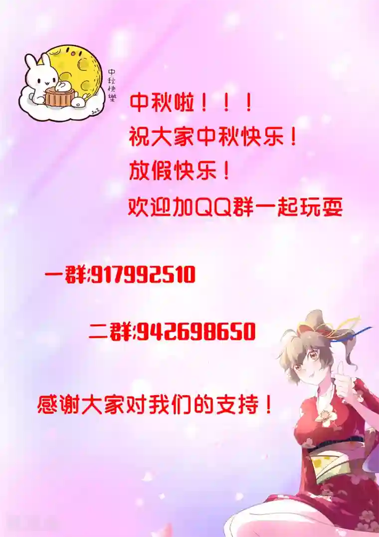 我在日本当道士第74话 师兄你居然是这种人！