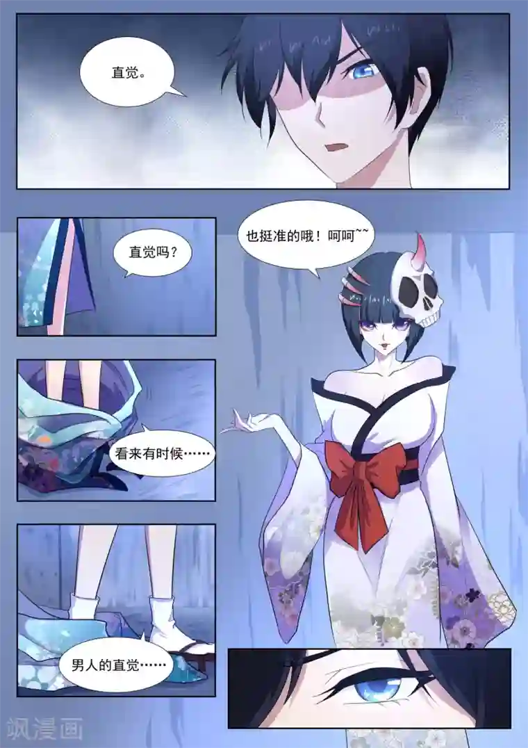 我在日本当道士第74话 师兄你居然是这种人！