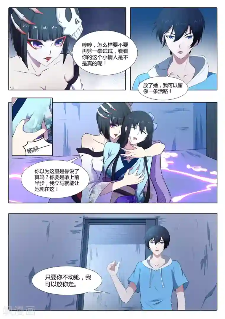 我在日本当道士第74话 师兄你居然是这种人！