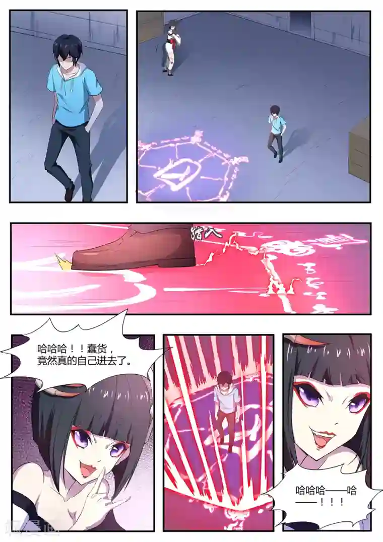 我在日本当道士第74话 师兄你居然是这种人！