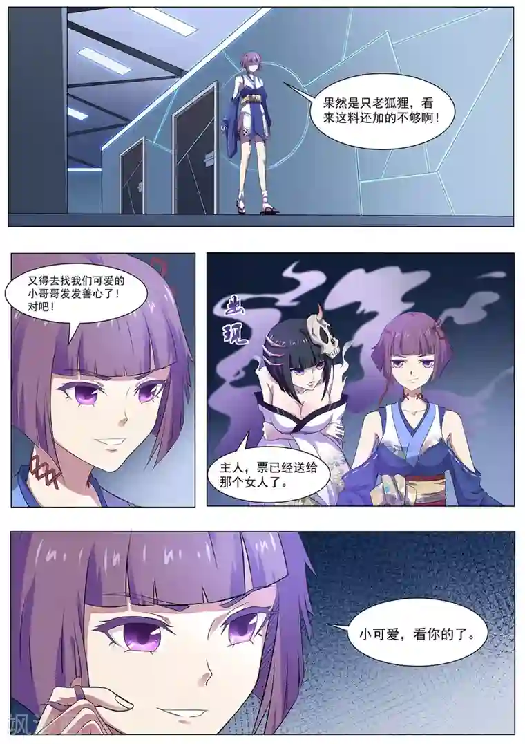 我吃哺乳老师的奶水电影第76话 该小哥哥发善心了