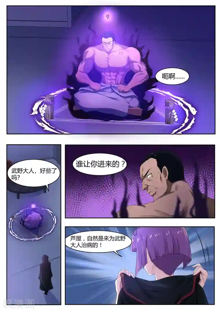 我在日本当道士第76话 该小哥哥发善心了