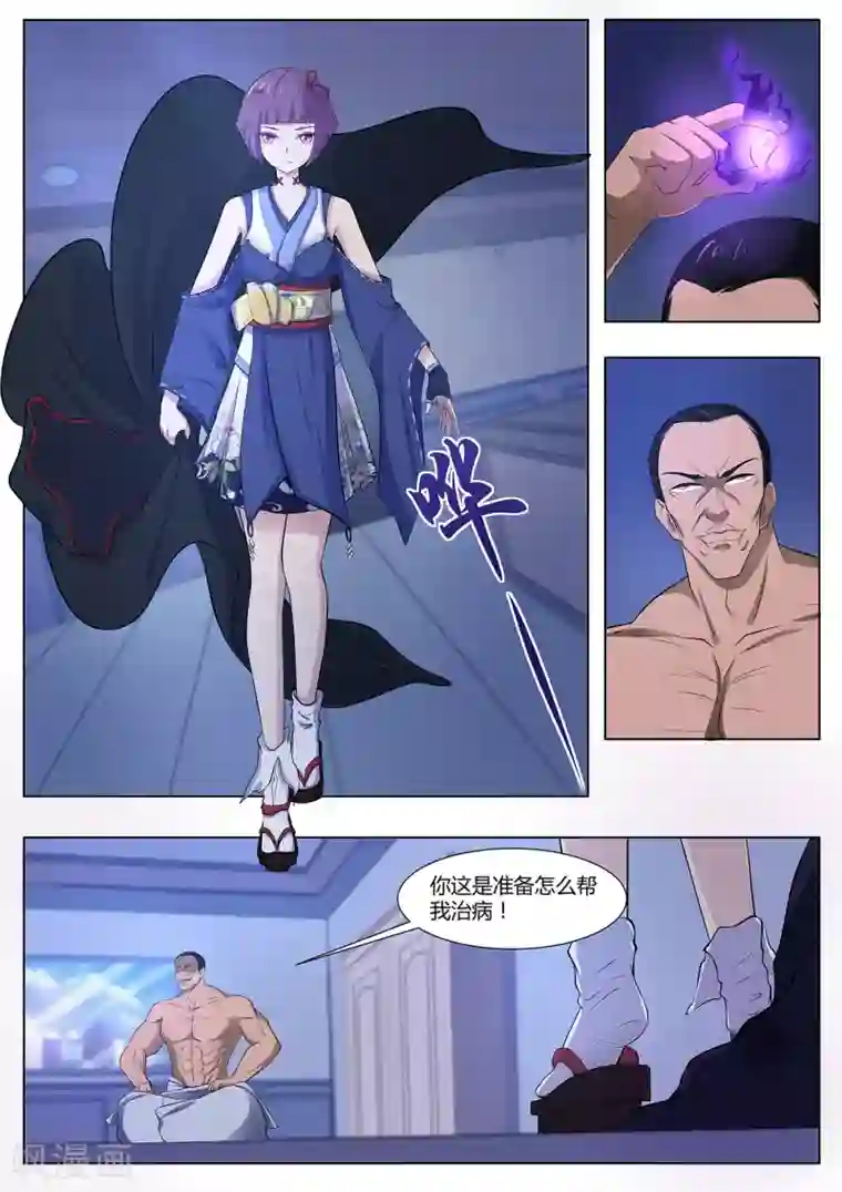 我在日本当道士第76话 该小哥哥发善心了