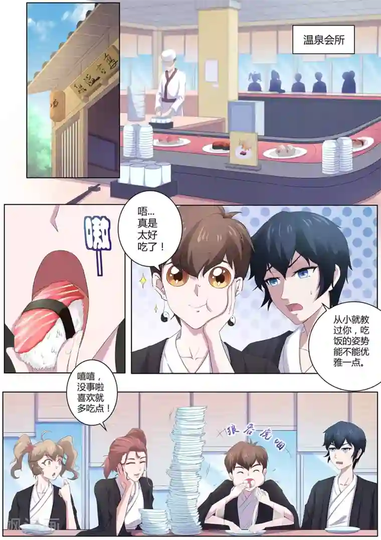 我在日本当道士第77话 表姐，她们只是租客