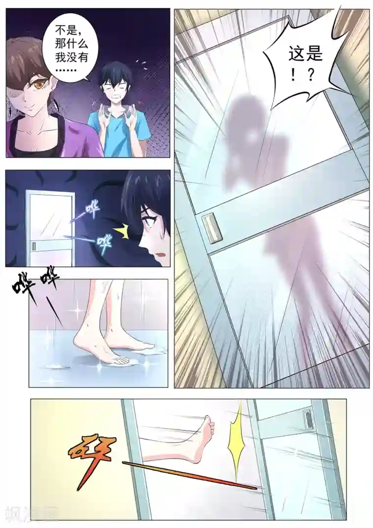 我在日本当道士第77话 表姐，她们只是租客