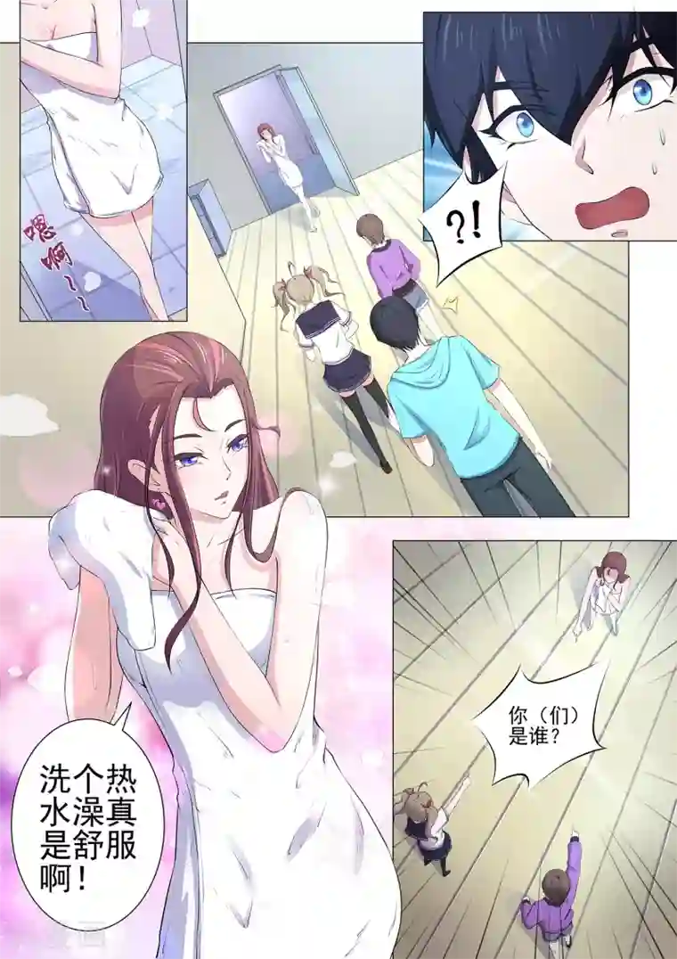 我在日本当道士第77话 表姐，她们只是租客