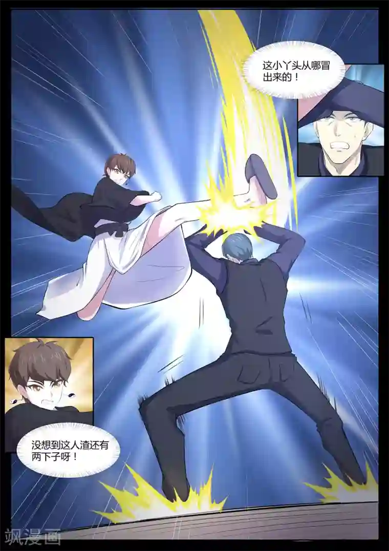 我在日本当道士第79话 什么鬼！