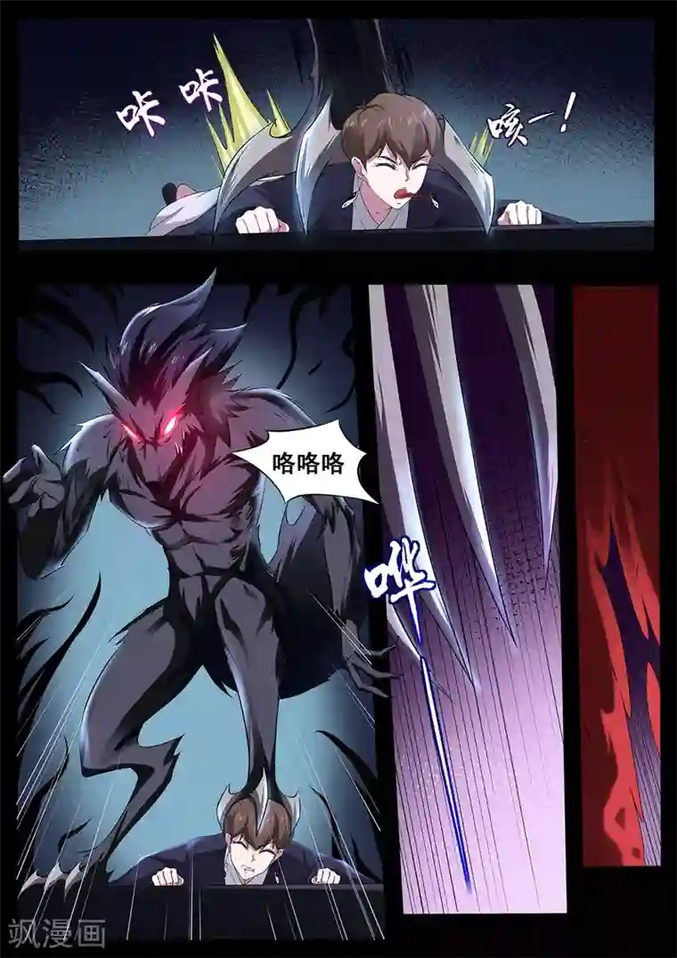 我在日本当道士第79话 什么鬼！