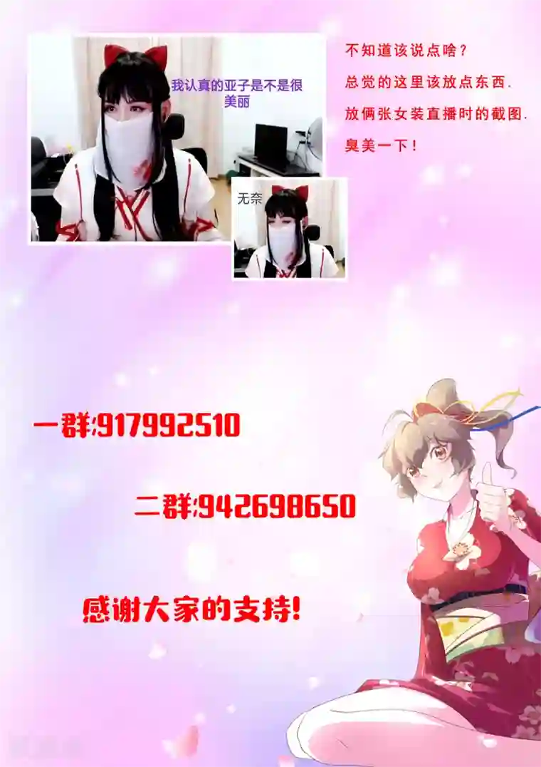 我在日本当道士第79话 什么鬼！