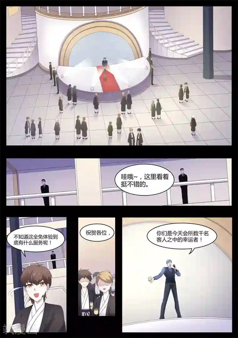 我在日本当道士第79话 什么鬼！