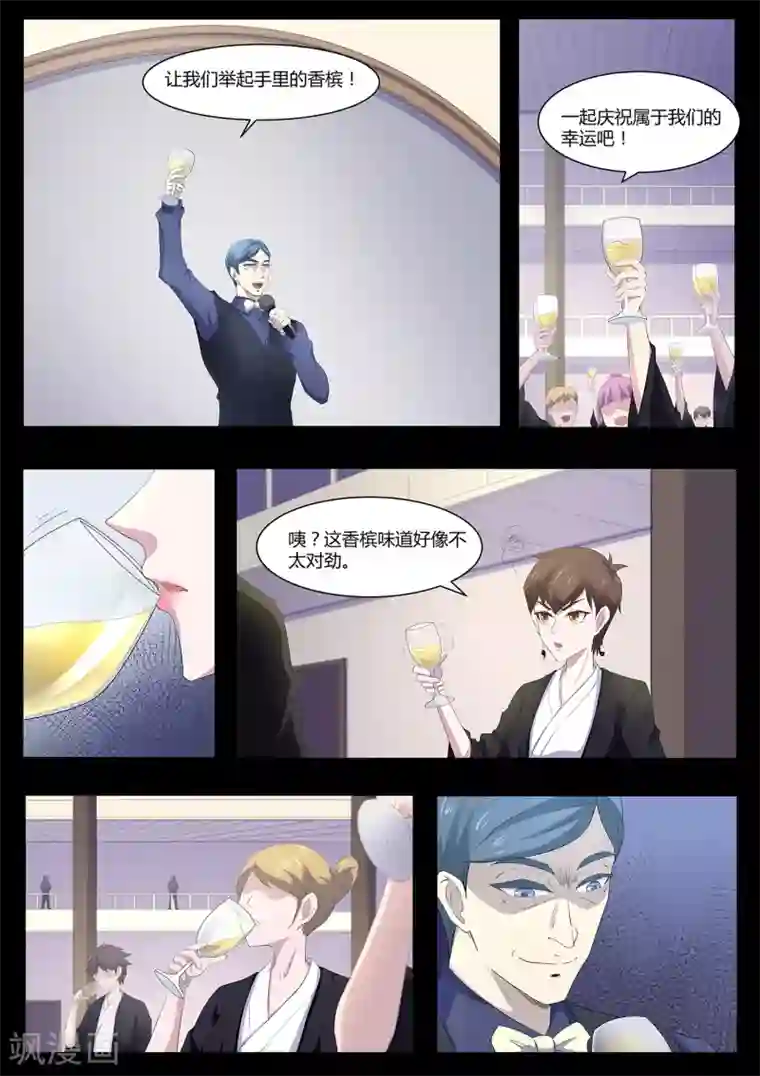 我在日本当道士第79话 什么鬼！