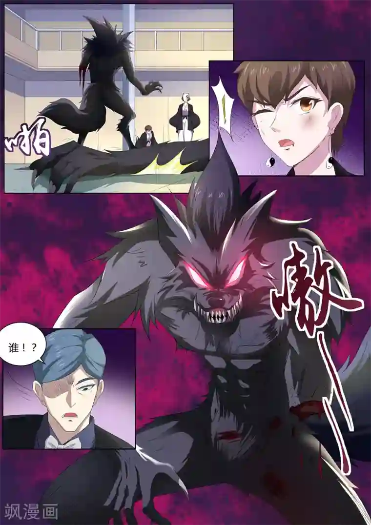 我在日本当道士第80话 混蛋，快放他们出来！