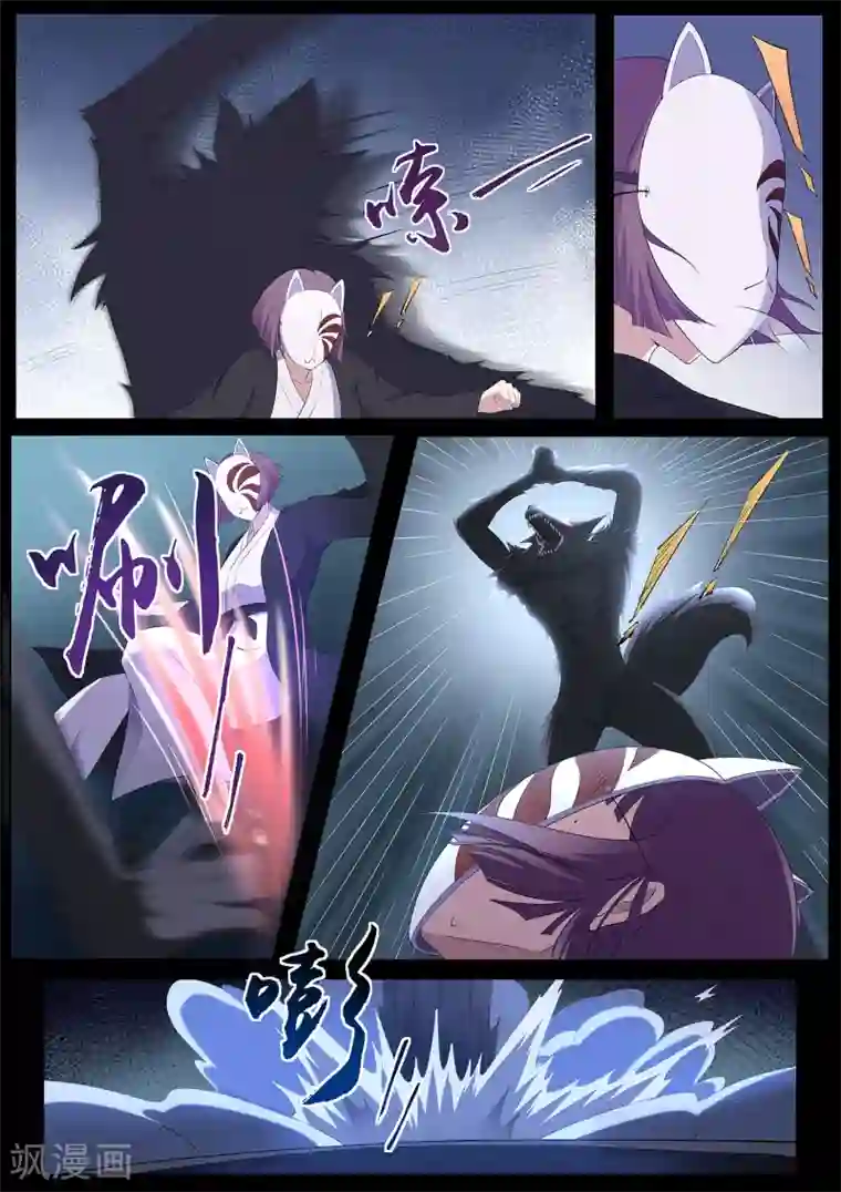 我在日本当道士第80话 混蛋，快放他们出来！