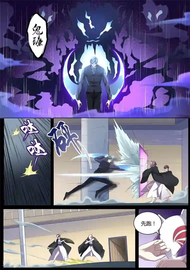 我在日本当道士第80话 混蛋，快放他们出来！