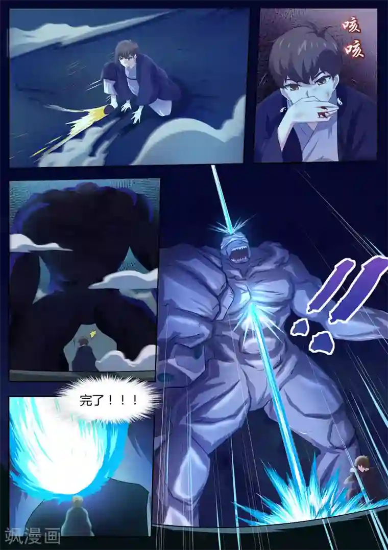 我在日本当道士第81话 勾玉？