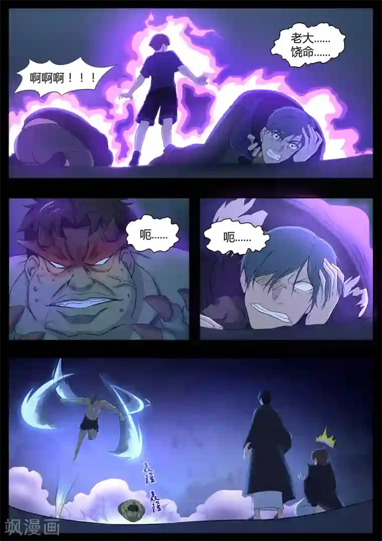 我在日本当道士第81话 勾玉？