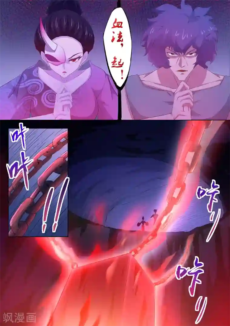 我在日本当道士第84话 我喜欢田中？