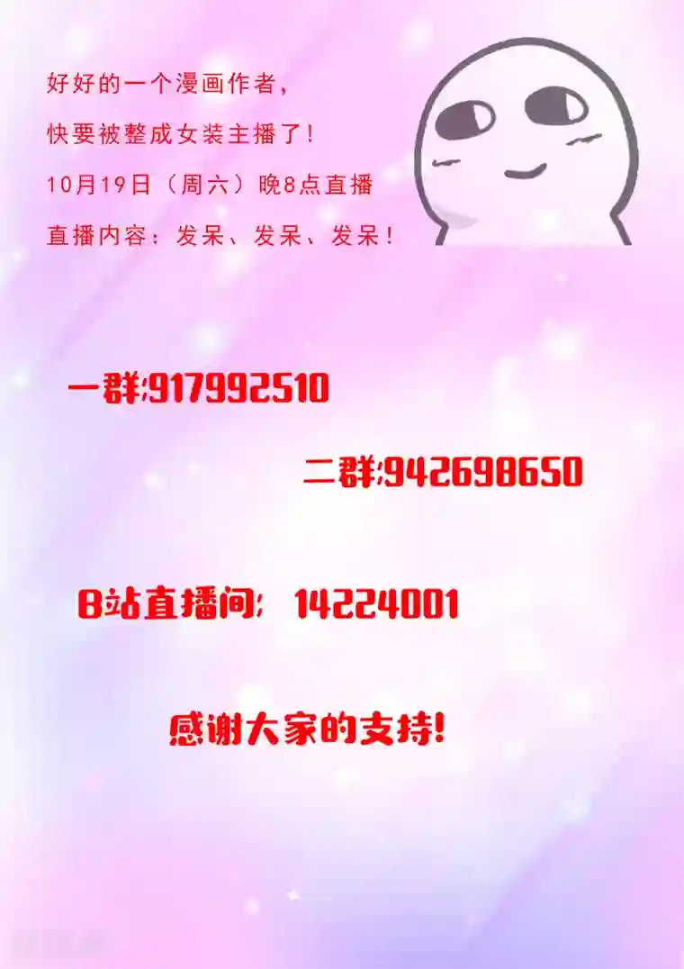 我在日本当道士第84话 我喜欢田中？