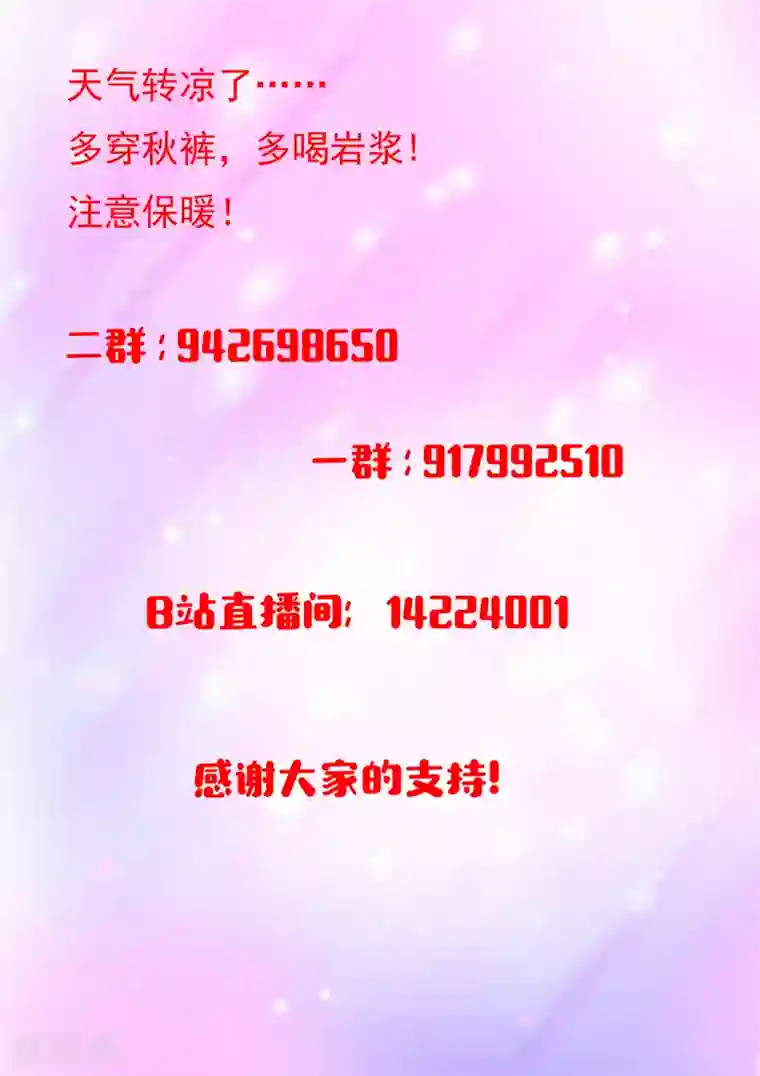 我在日本当道士第86话 阴阳调和