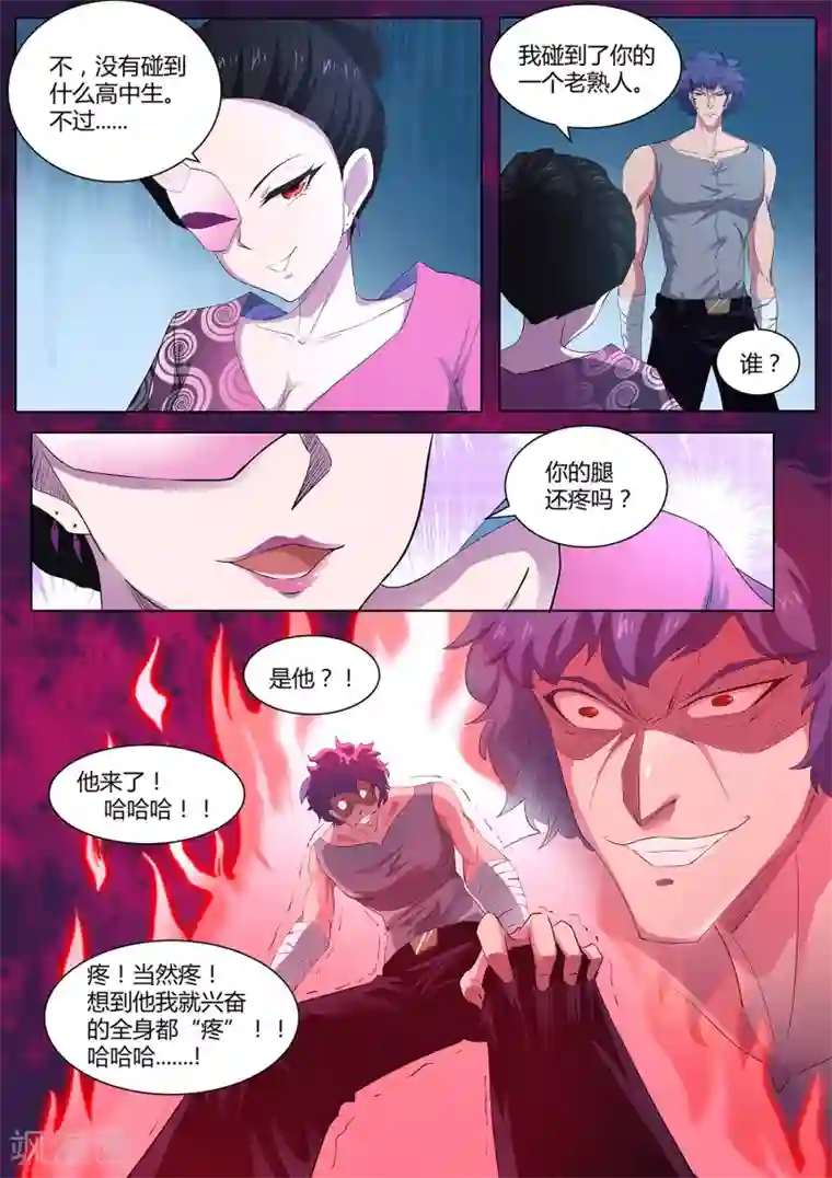 我在日本当道士第87话 桃子的天赋