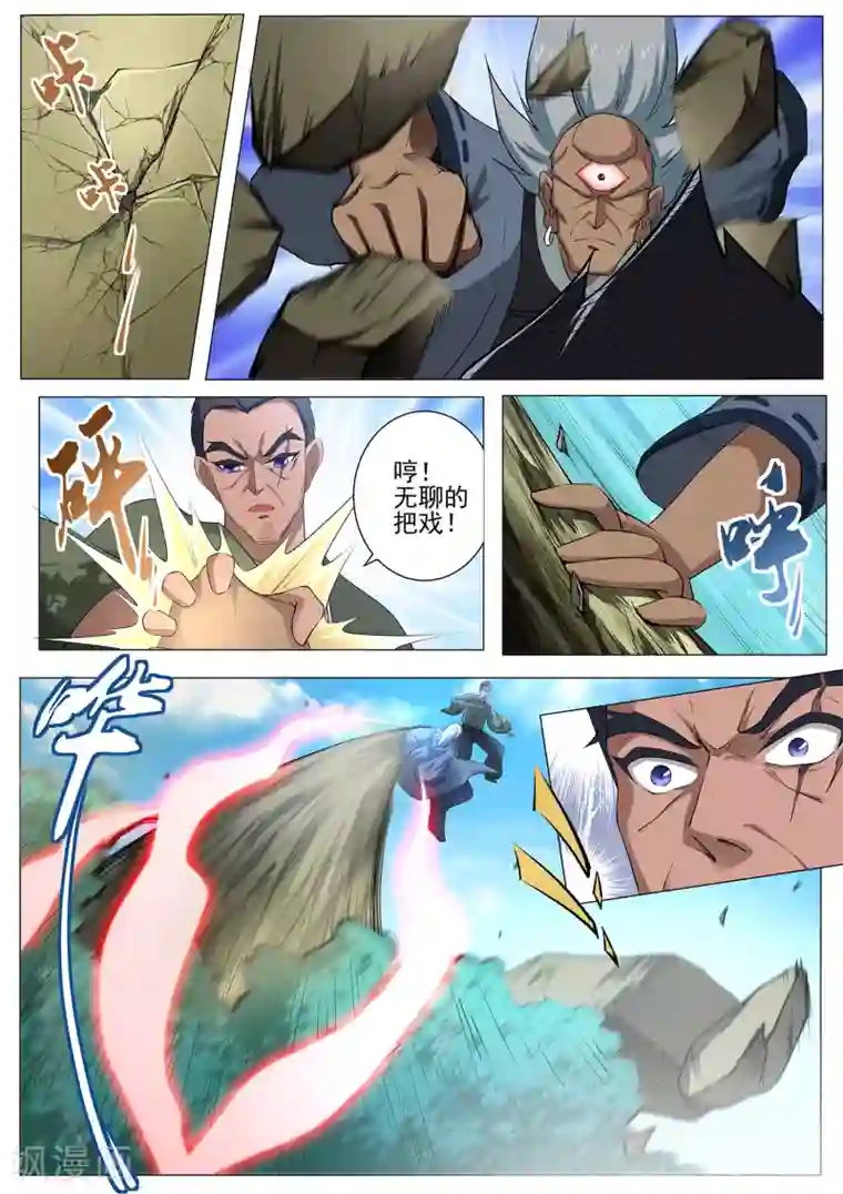 我在日本当道士第87话 桃子的天赋