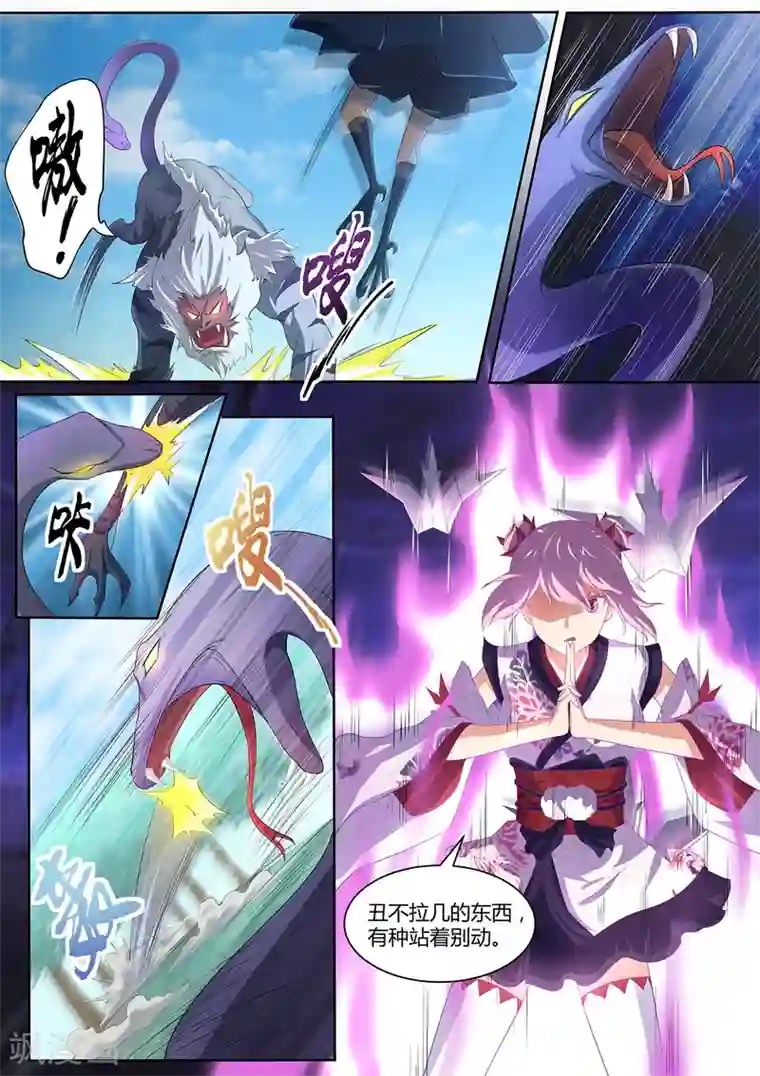 我在日本当道士第87话 桃子的天赋