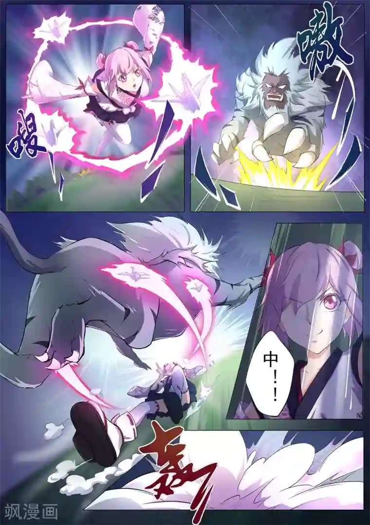 我在日本当道士第87话 桃子的天赋