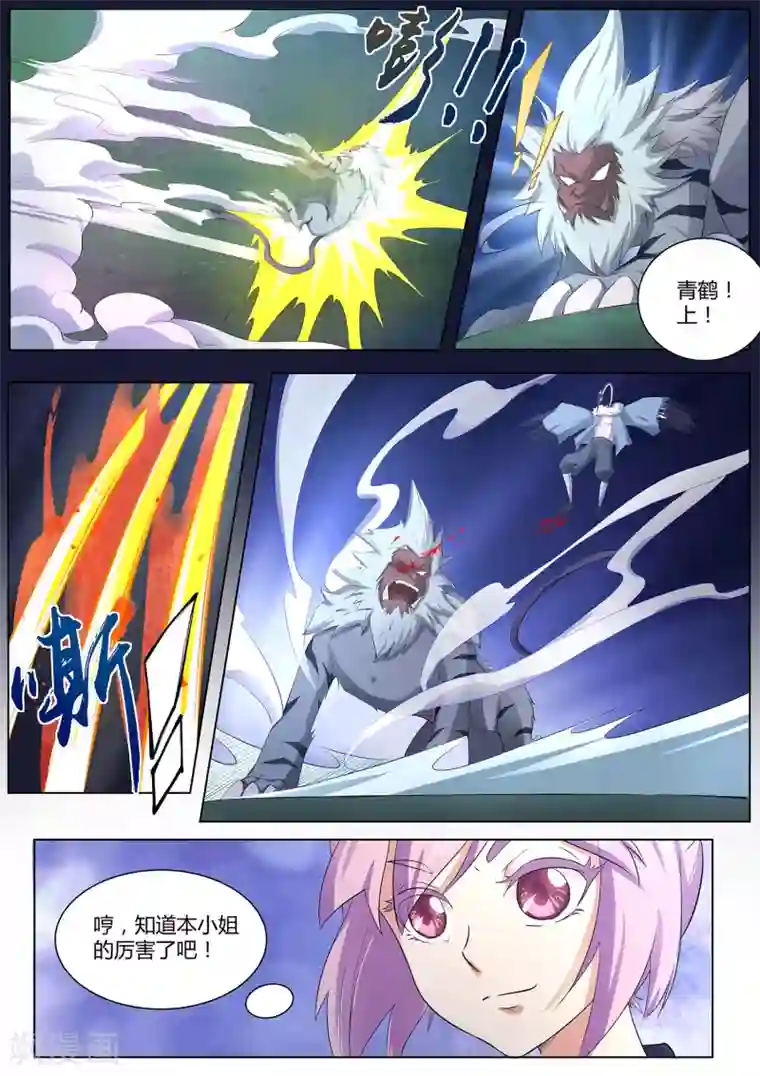 我在日本当道士第87话 桃子的天赋