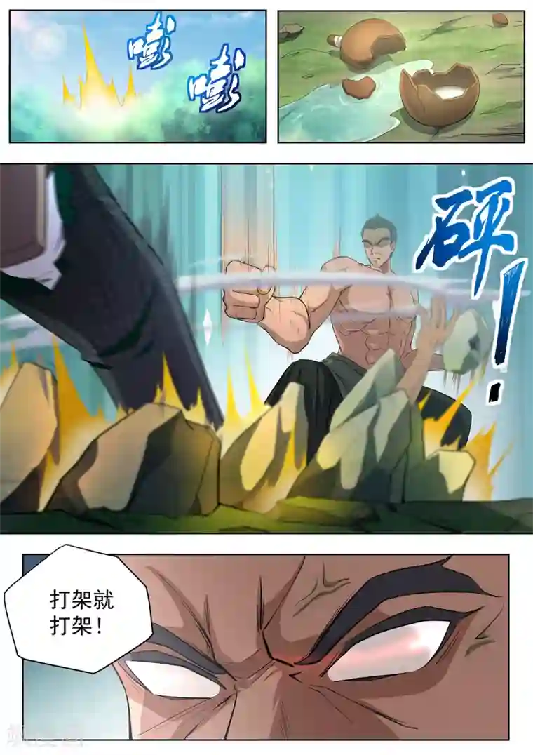 我在日本当道士第87话 桃子的天赋