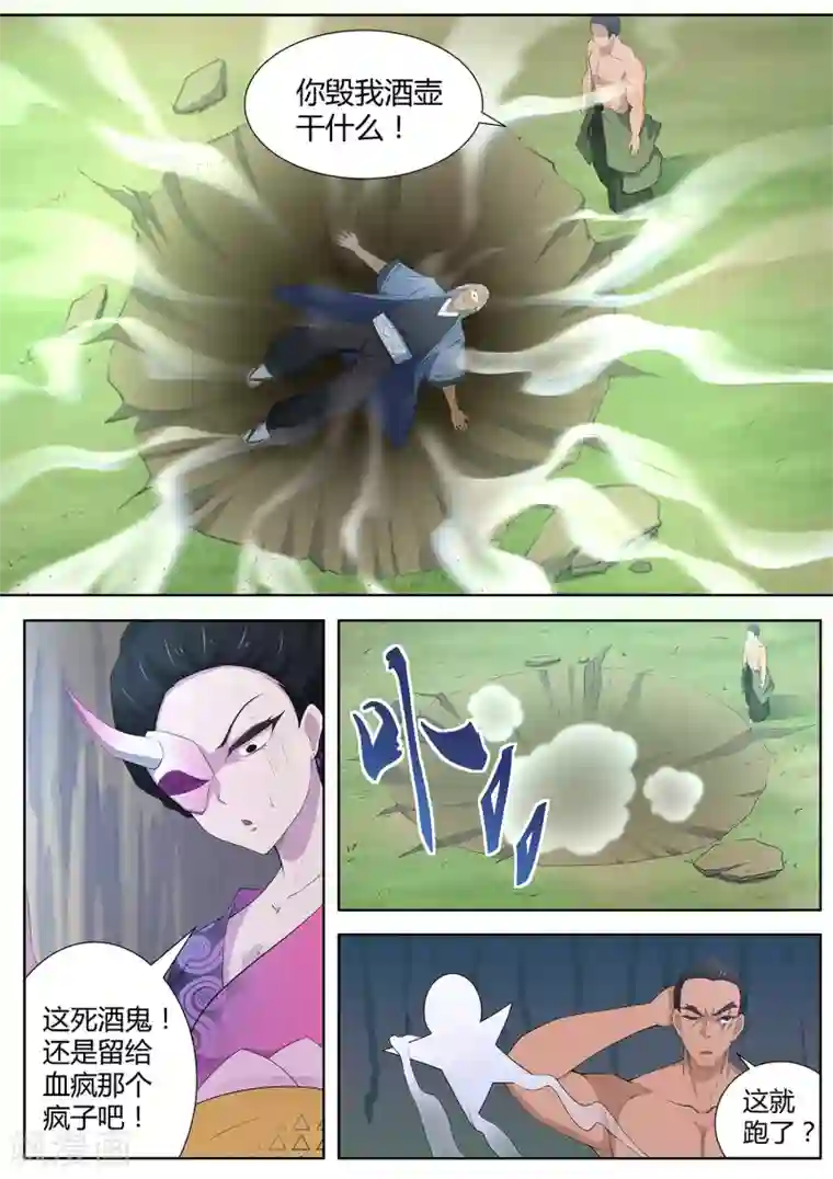 我在日本当道士第87话 桃子的天赋