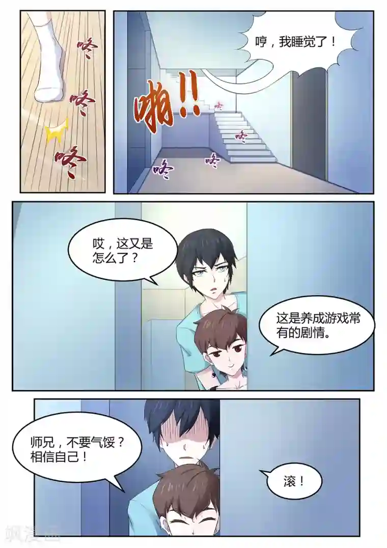 我在日本当道士第88话 邀请帮忙