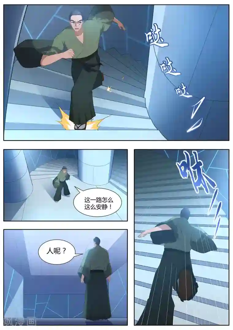 我在日本当道士第90话 还记得我吗！