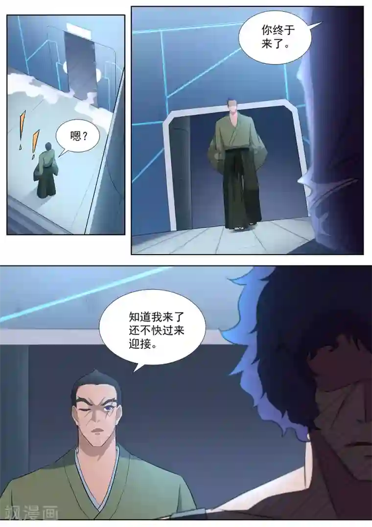 我在日本当道士第90话 还记得我吗！