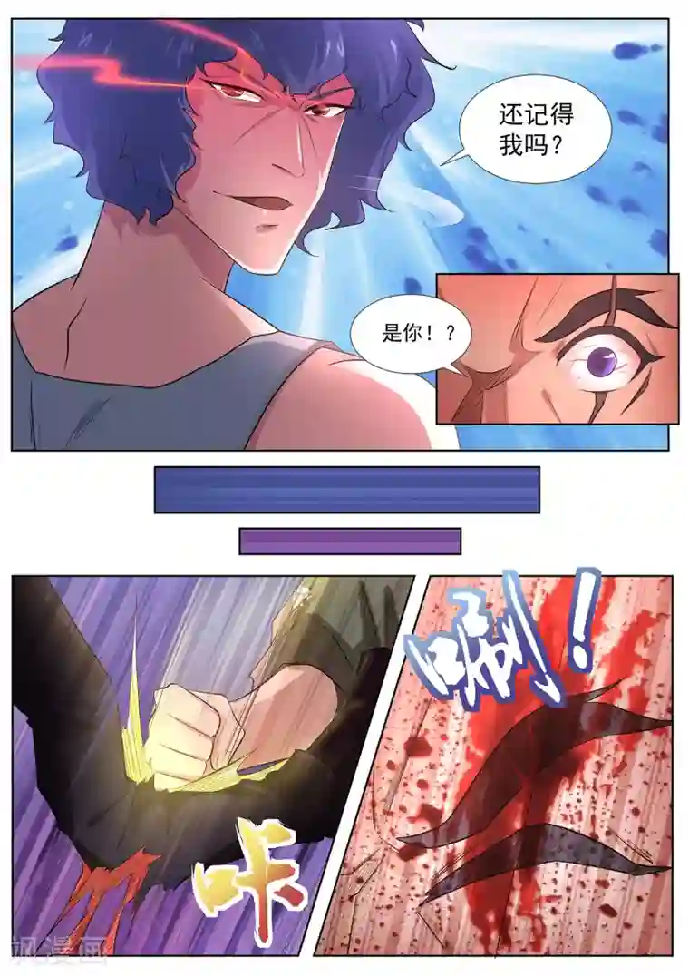 我在日本当道士第90话 还记得我吗！