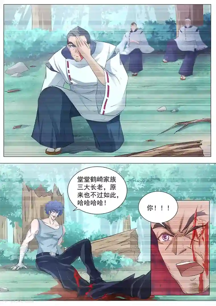 我在日本当道士第90话 还记得我吗！