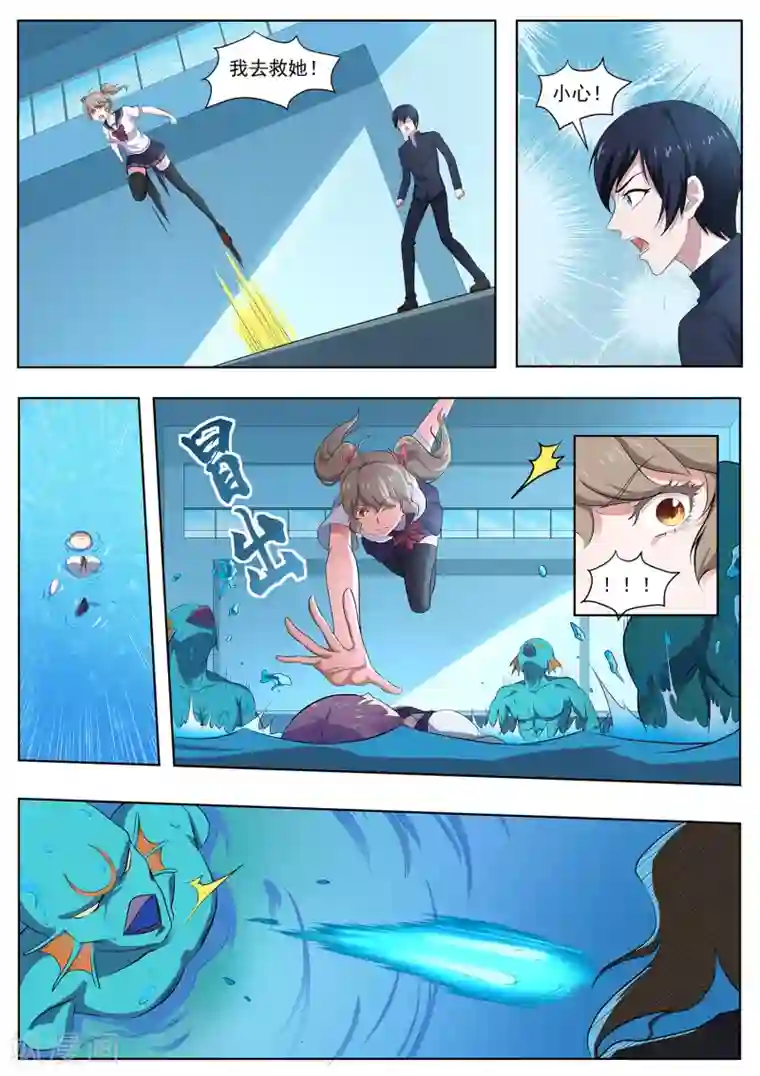 我在日本当道士第91话 看来情况不妙