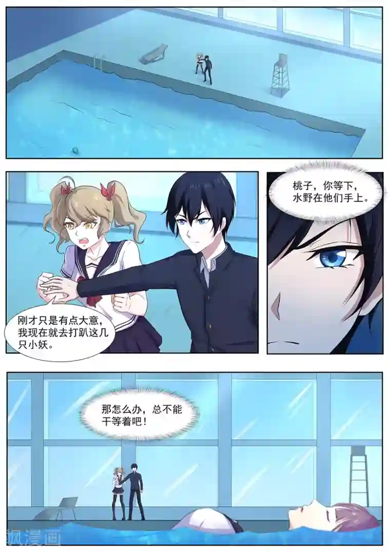 我在日本当道士第92话 谁敢动我的田中