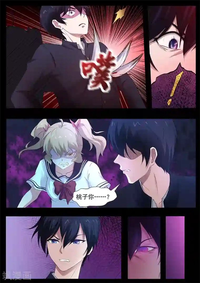 我在日本当道士第92话 谁敢动我的田中