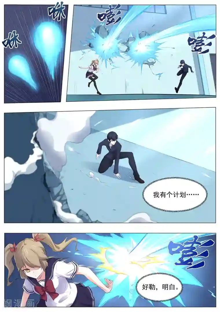 我在日本当道士第92话 谁敢动我的田中