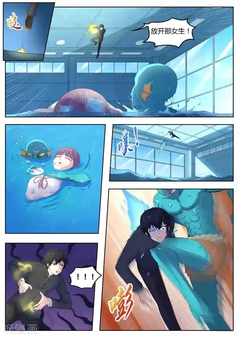 我在日本当道士第92话 谁敢动我的田中