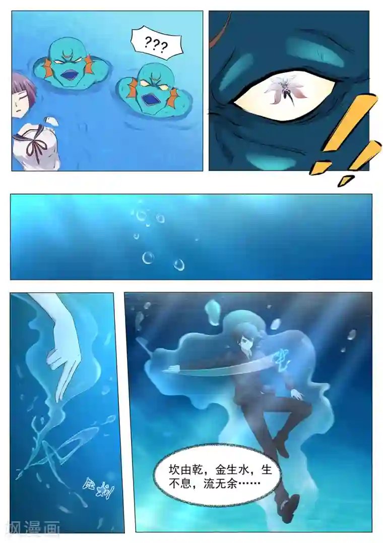 我在日本当道士第92话 谁敢动我的田中