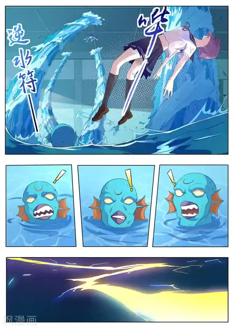 我在日本当道士第92话 谁敢动我的田中